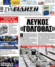 /Συνείδηση