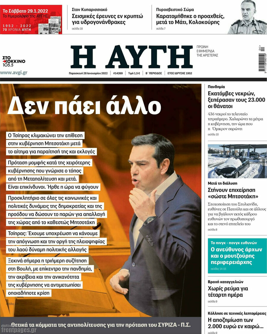 Αυγή