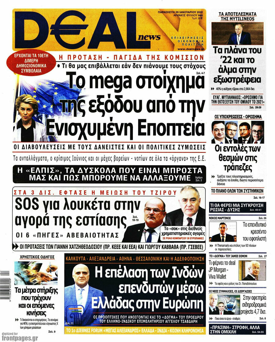 Deal News