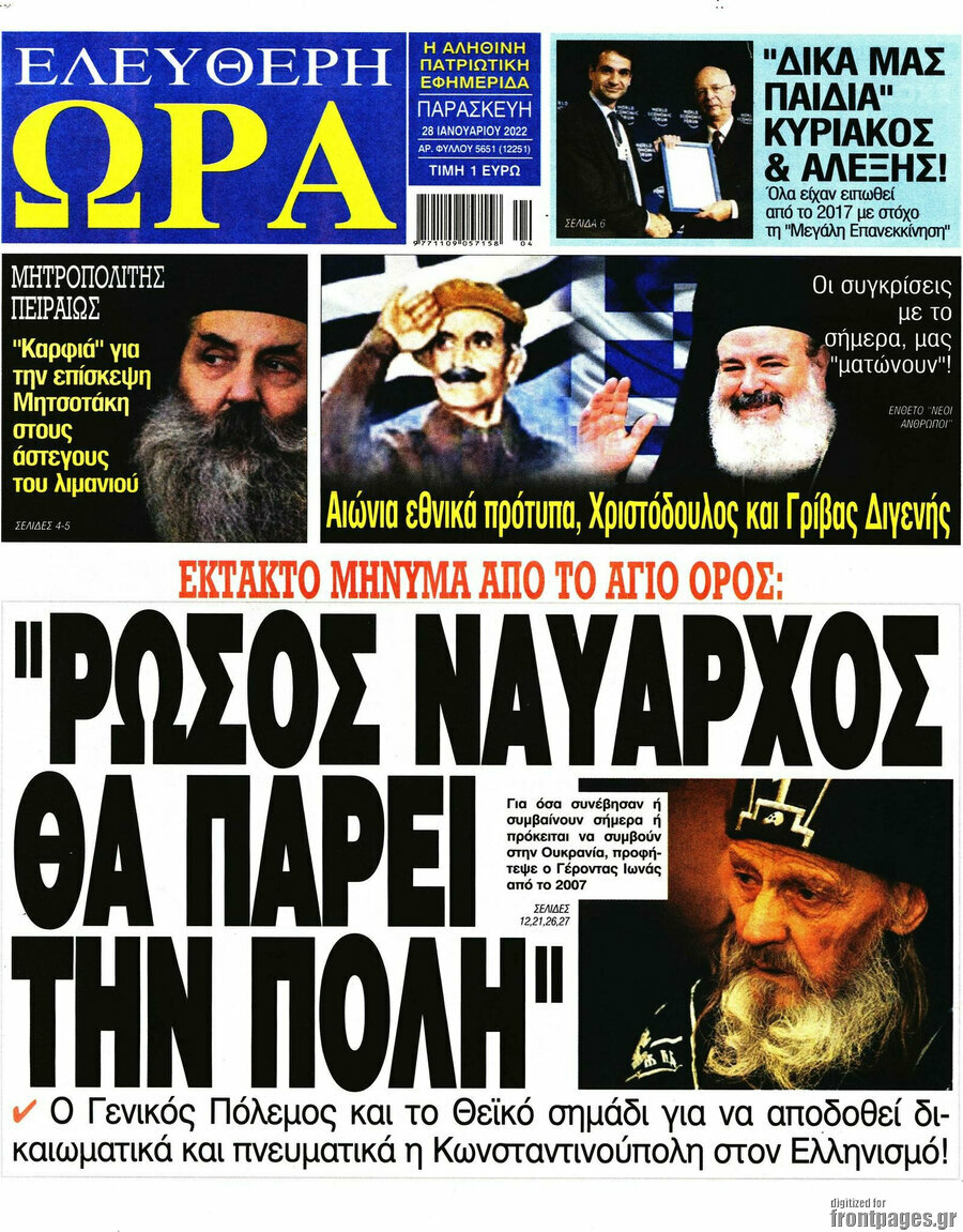 Ελεύθερη ώρα