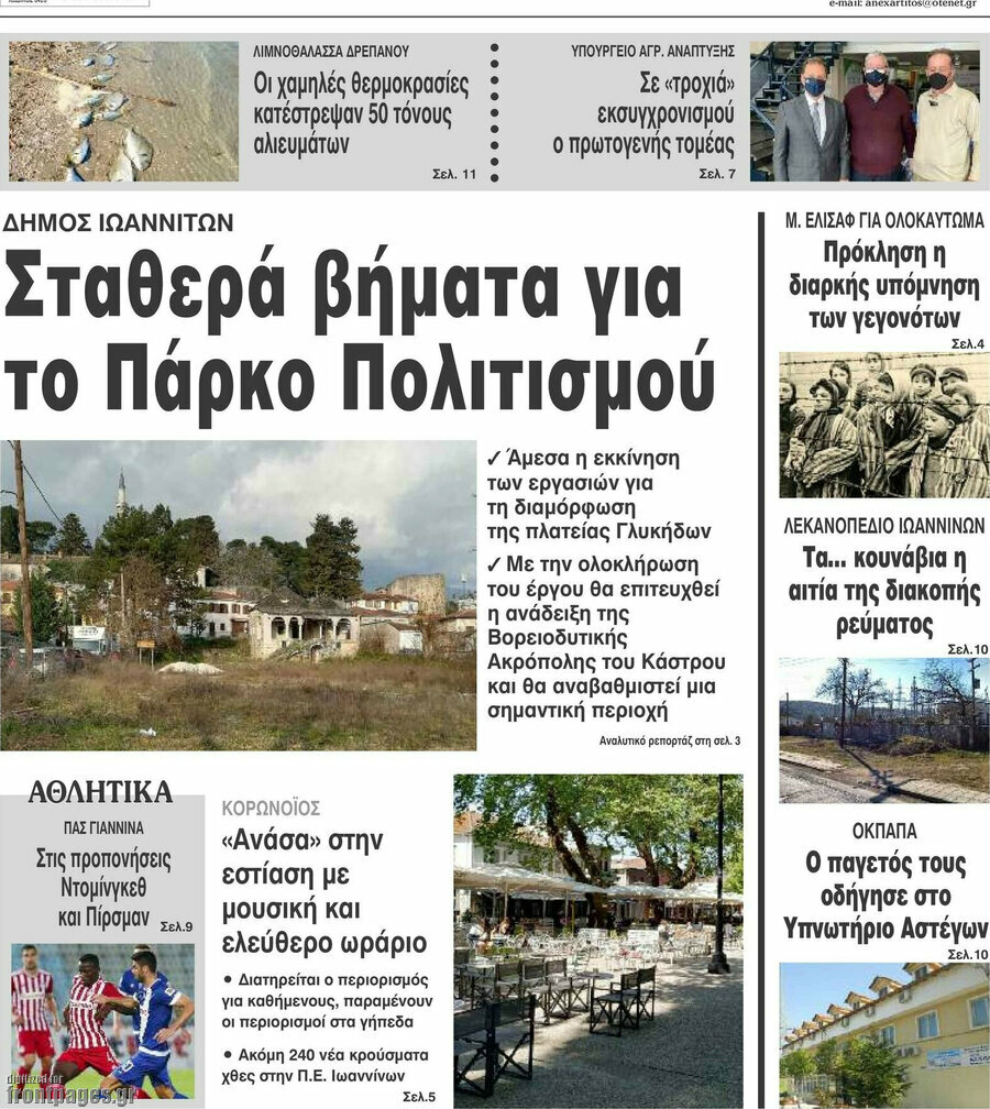 Ανεξάρτητος