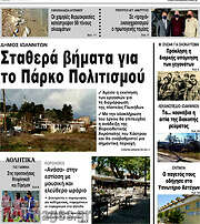/Ανεξάρτητος