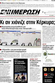 /Ενημέρωση
