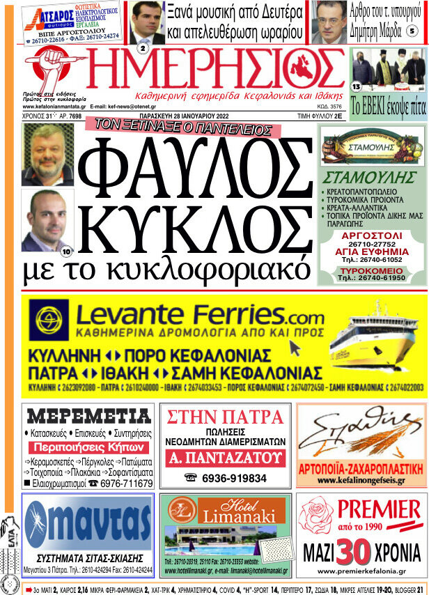 Ημερήσιος