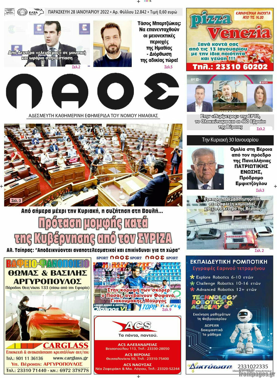Βέροια