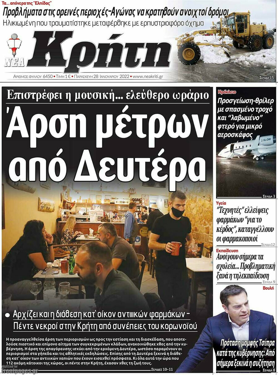 Νέα Κρήτη
