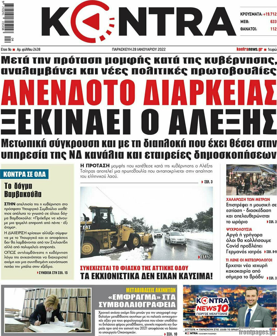 Kontra News