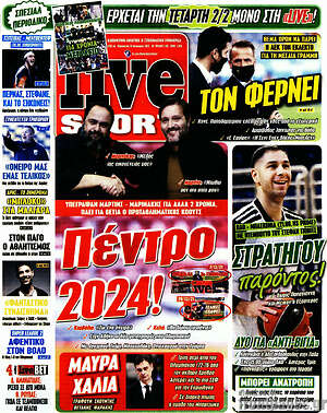 Εφημερίδα Live Sport