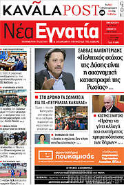 /Νέα Εγνατία