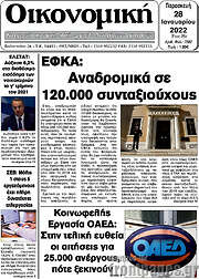 /Οικονομική