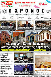 /Χρόνος