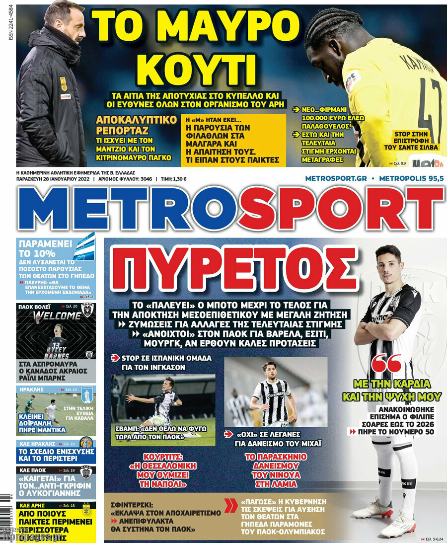MetroSport