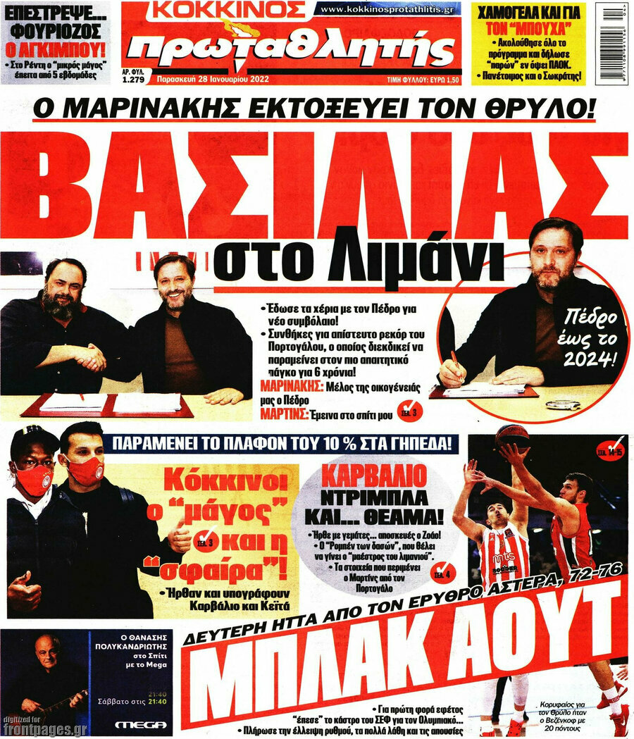 Πρωταθλητής
