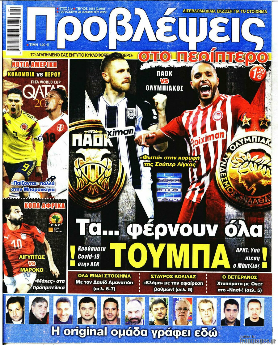Προβλέψεις