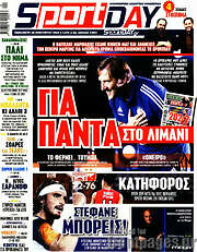 /Sport Day