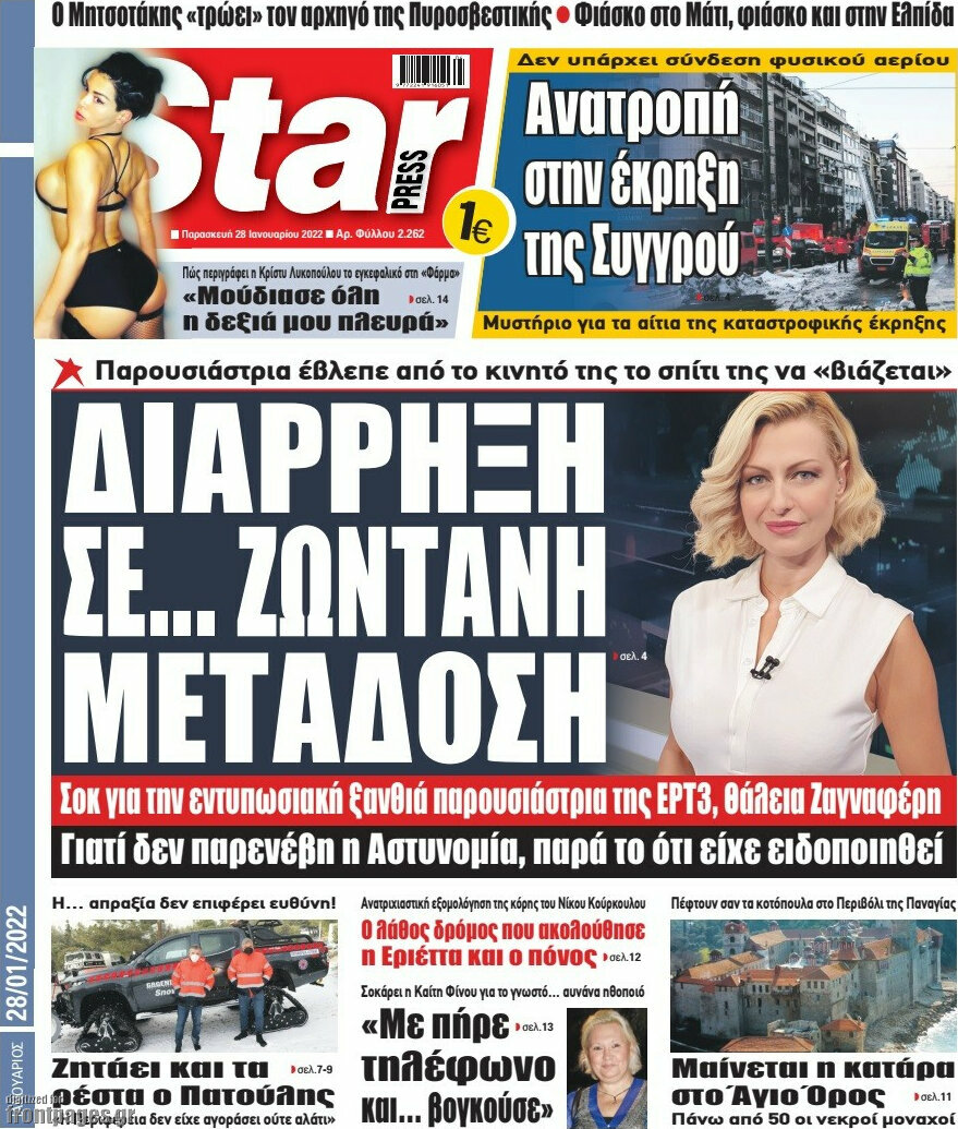 Star press