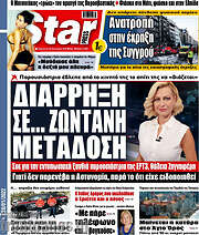 /Star press