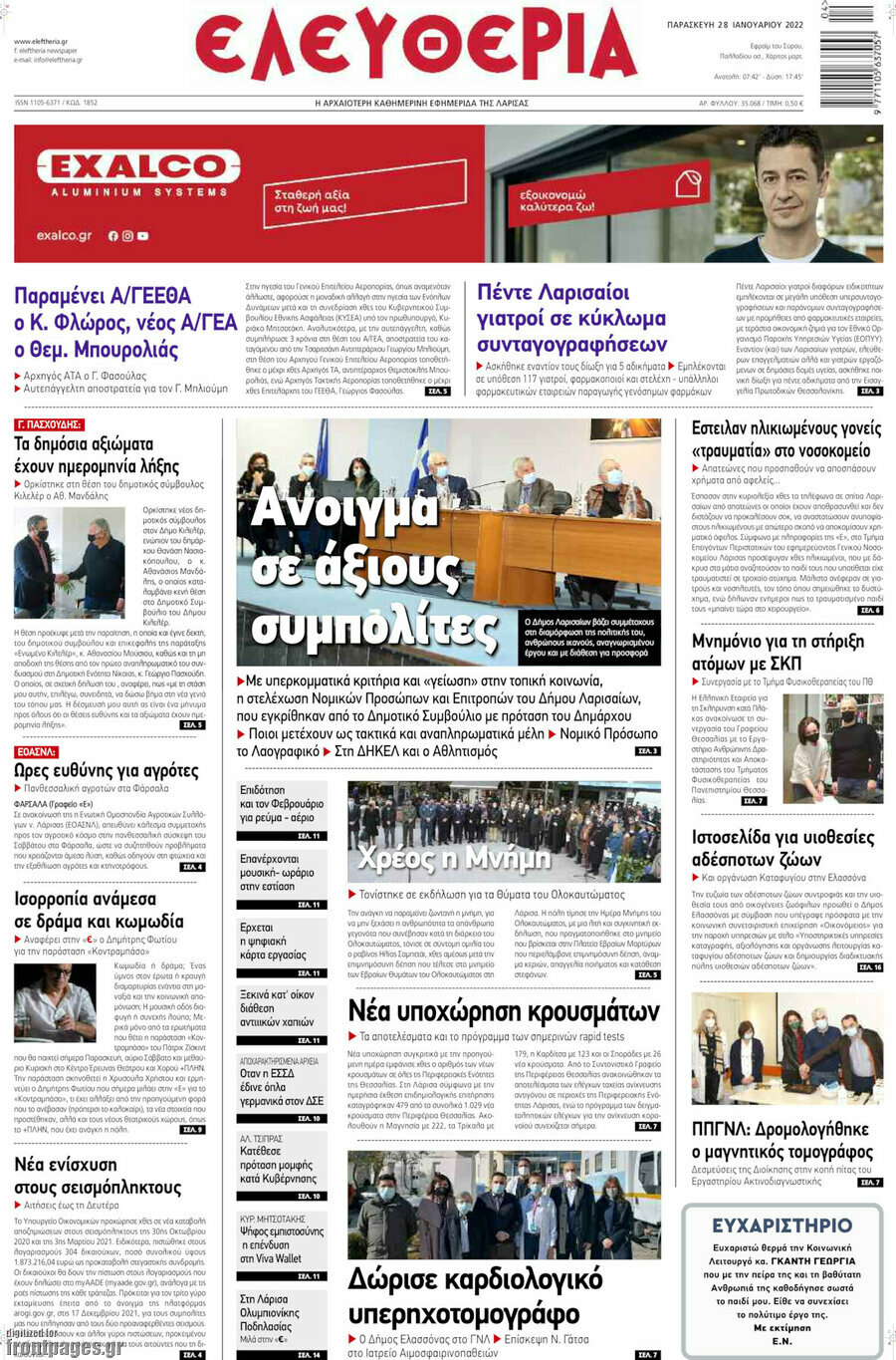 Ελευθερία