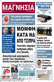 /Μαγνησία