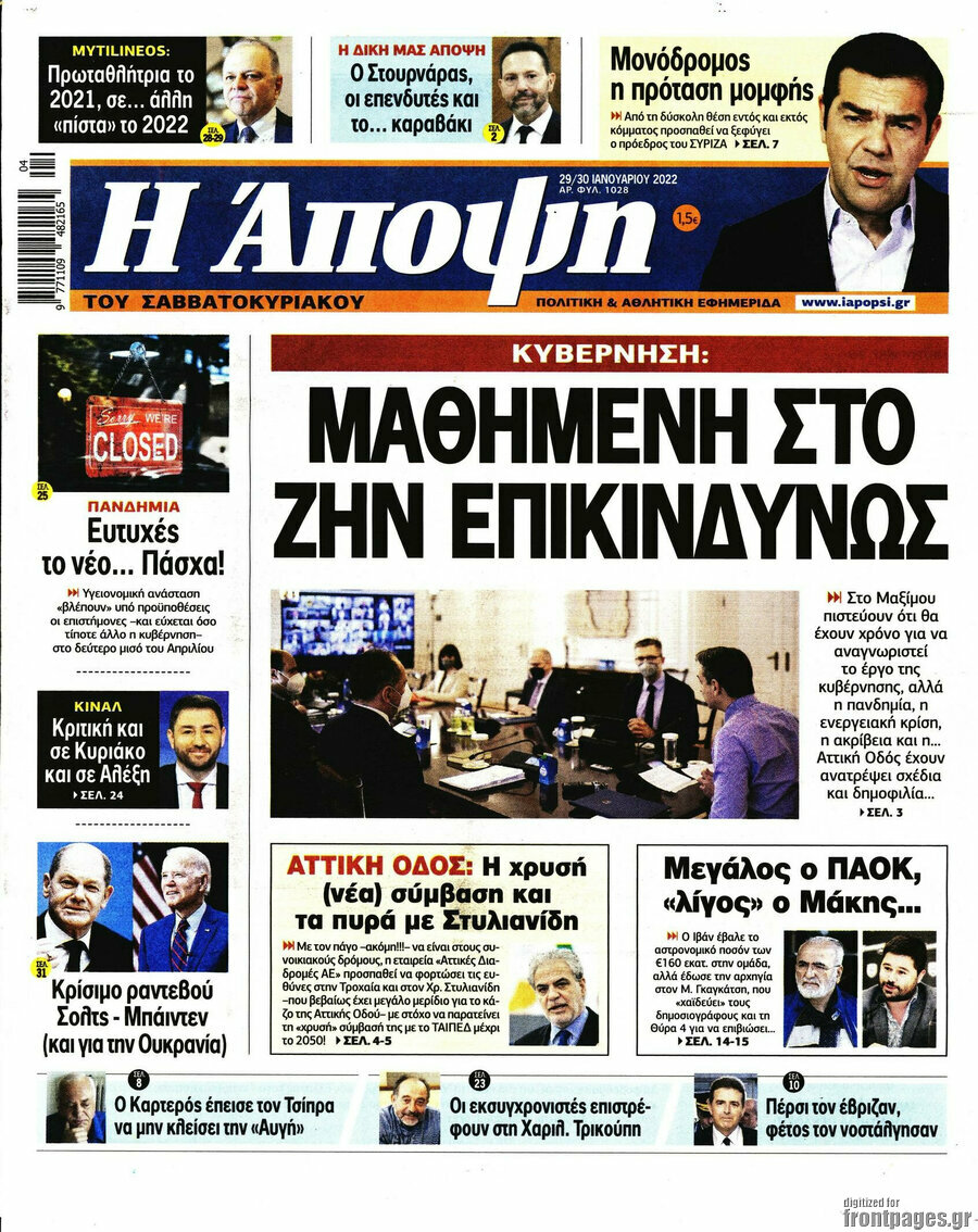 Άποψη