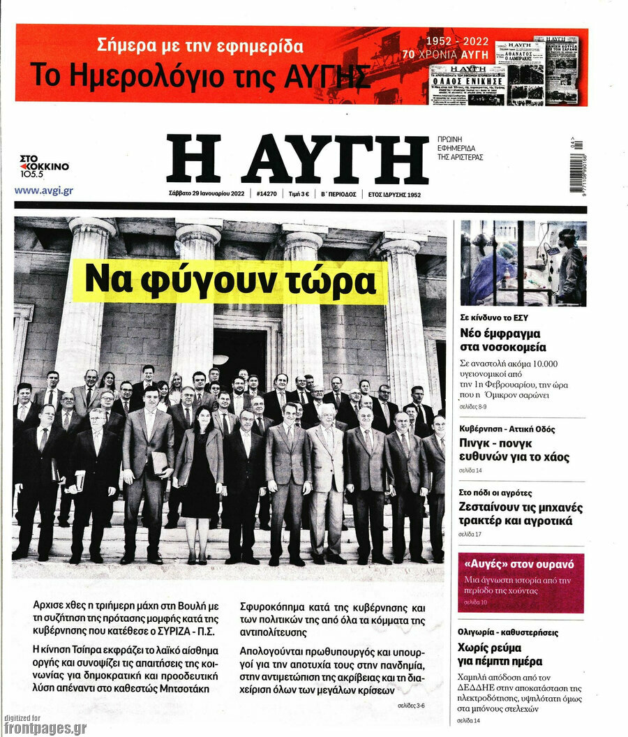 Αυγή
