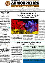 /Εφημερίς Δημοπρασιών