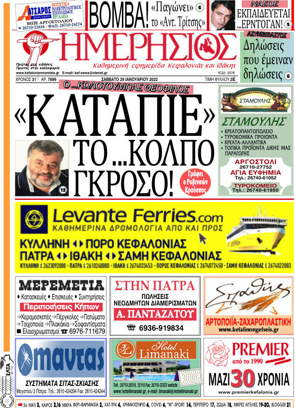 Ημερήσιος
