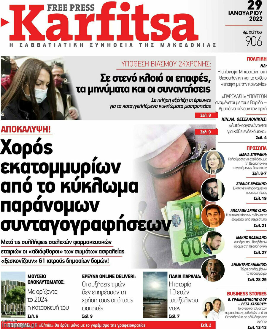 Karfitsa