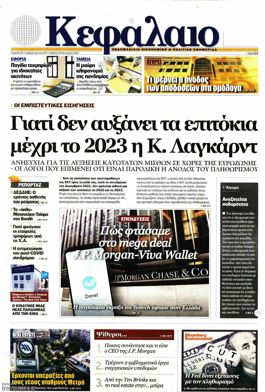 Κεφάλαιο