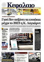 /Κεφάλαιο