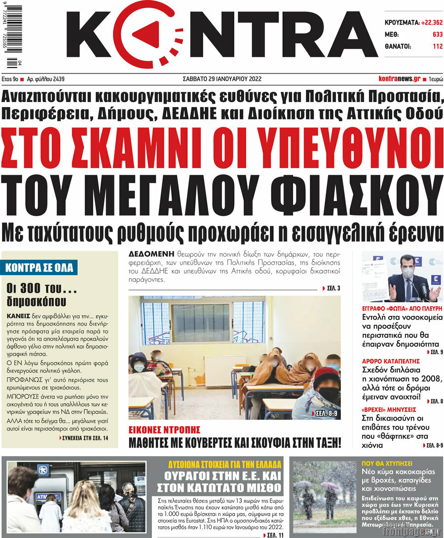 Kontra News