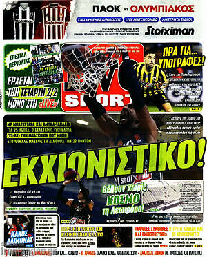 Πρωτοσέλιδο εφημερίδας Live Sport - protoselida