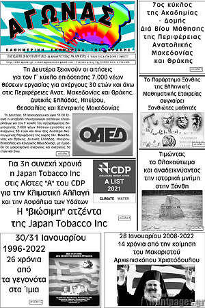 Πρωτοσέλιδο Αγώνας