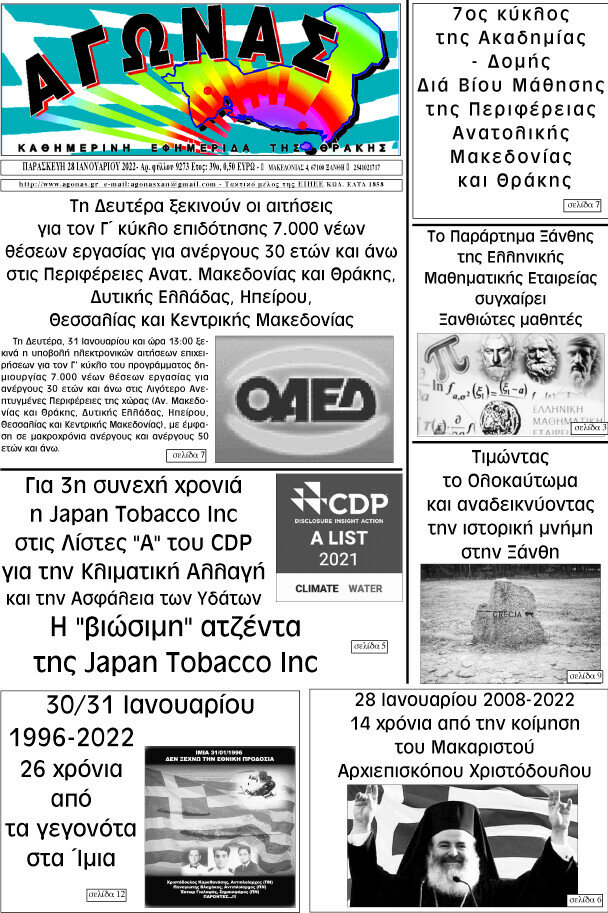 Αγώνας