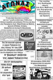 /Αγώνας