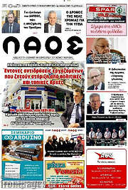 /Λαός