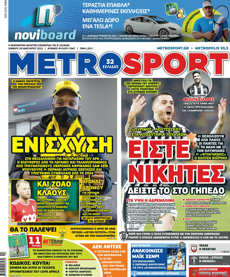 MetroSport