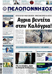 /Πελοπόννησος