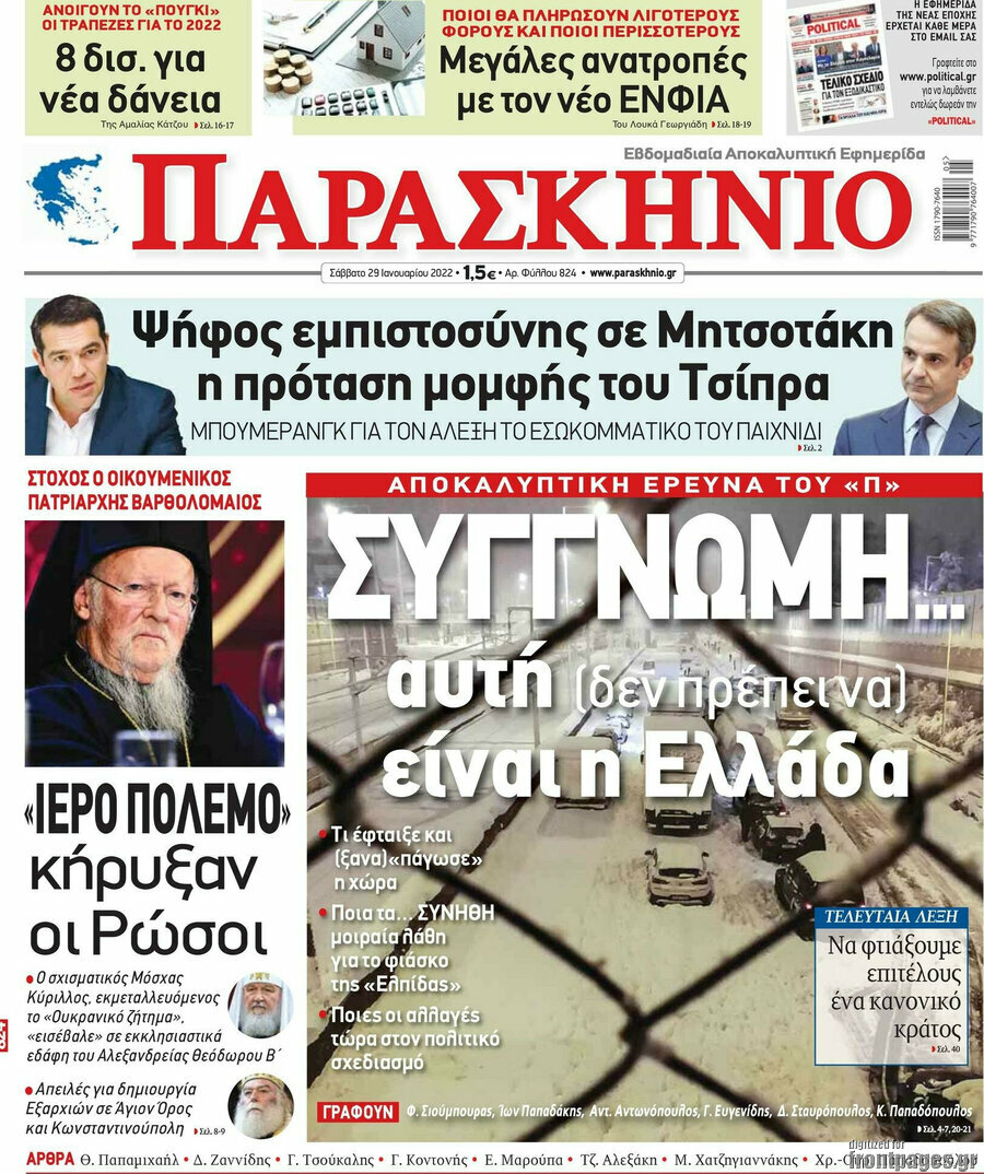 Παρασκήνιο