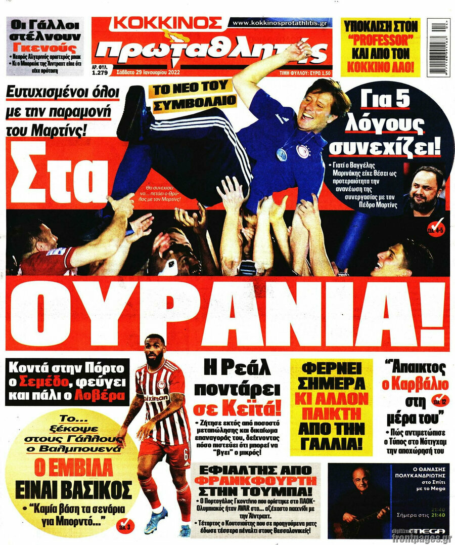Πρωταθλητής