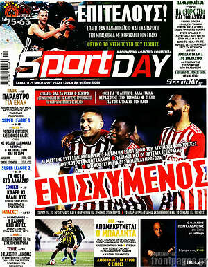 Πρωτοσέλιδο εφημερίδας Sport Day - protoselida