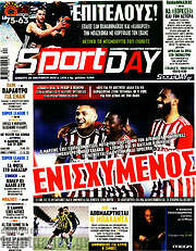 /Sport Day