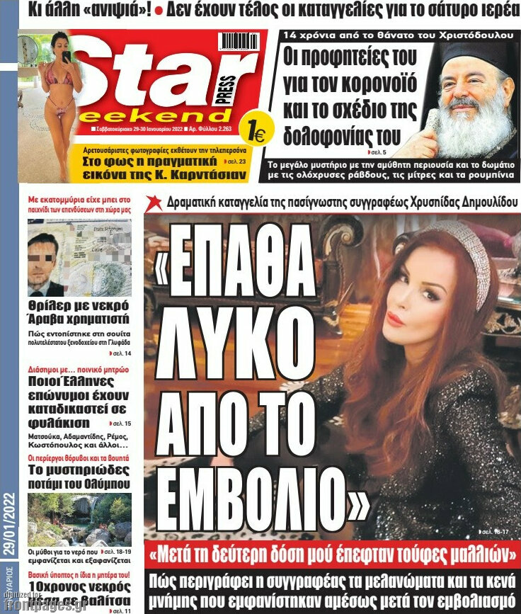 Star press