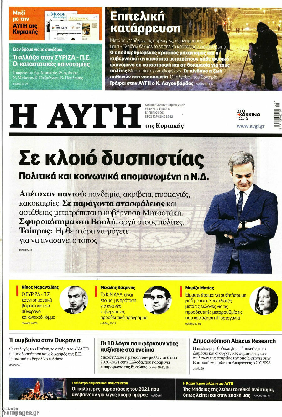 Αυγή