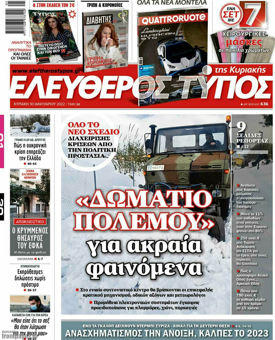 Ελεύθερος Τύπος