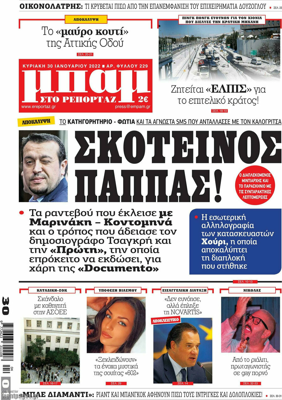 Μπαμ