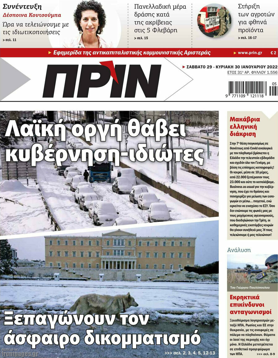 Πριν