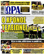 /Η Ώρα των Σπορ
