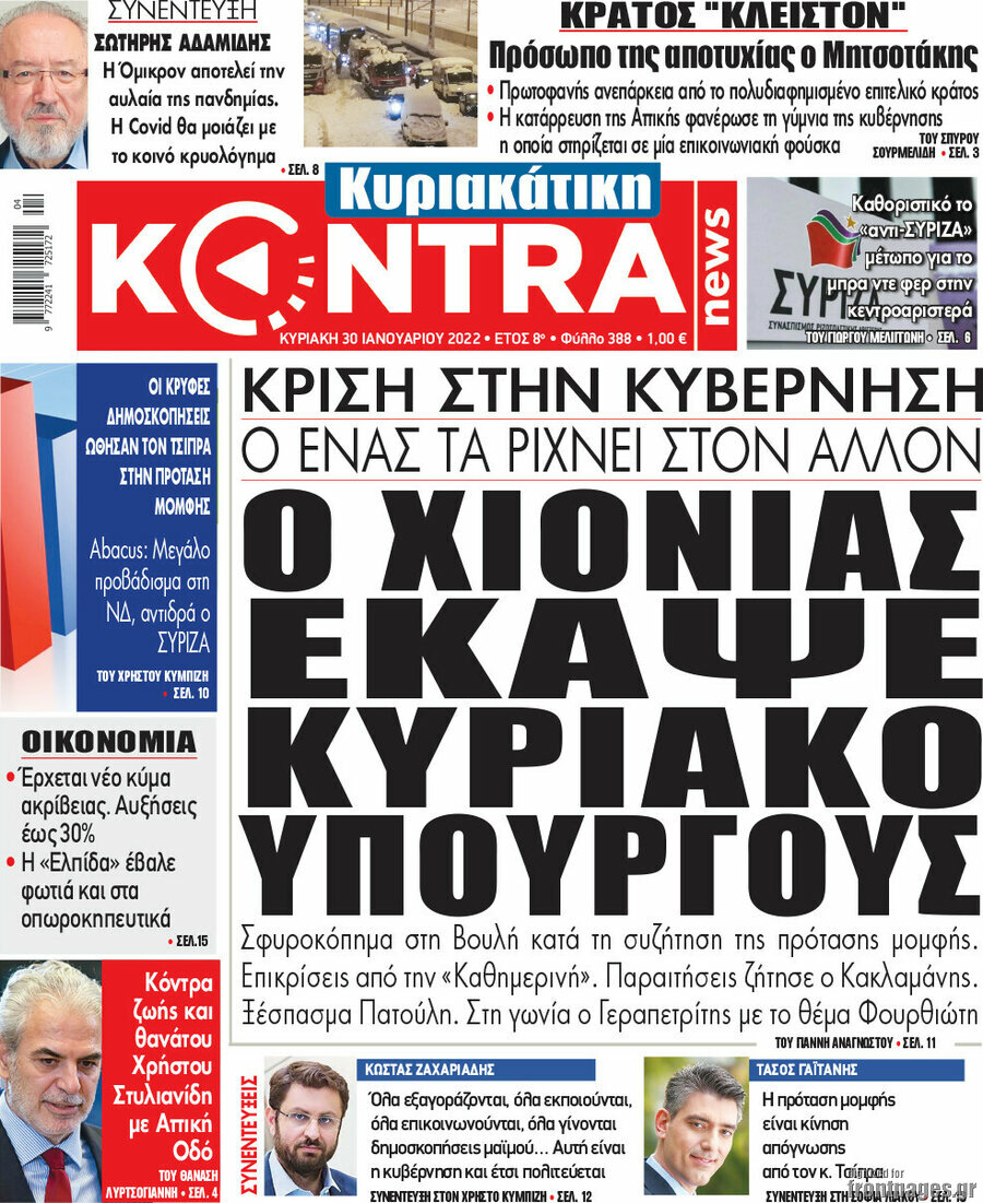 Kontra News