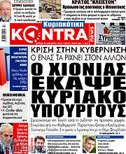 /Kontra News